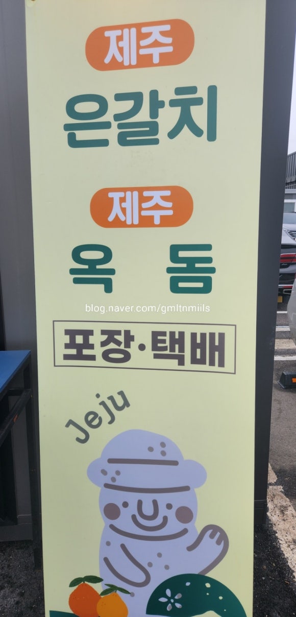 맛있는생선요리집 이미지