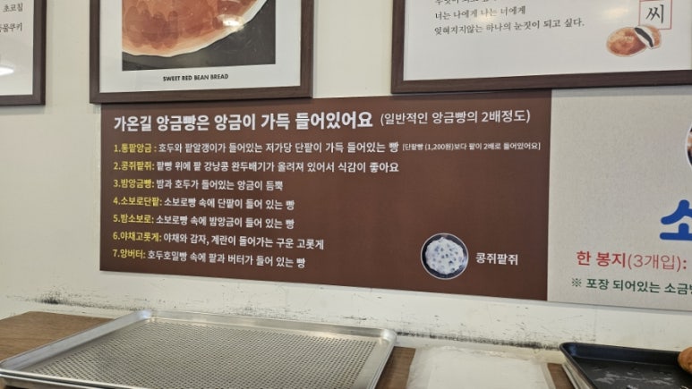 가온길빵아저씨 이미지