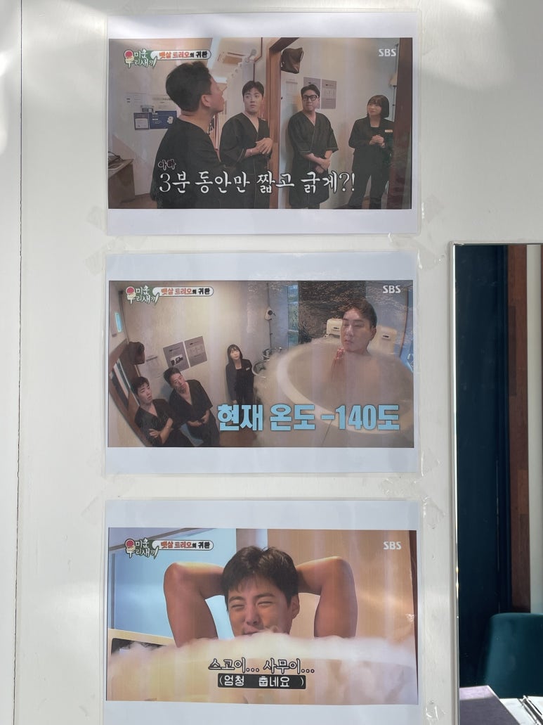 에르모크라이오테라피&다이어트 이미지