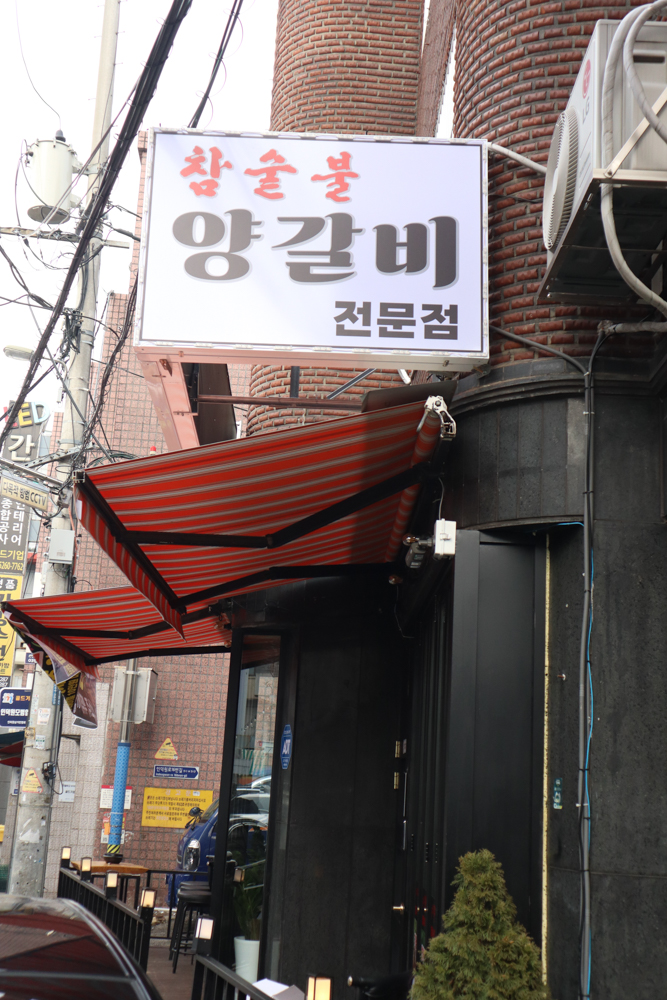 양양양꼬치 이미지