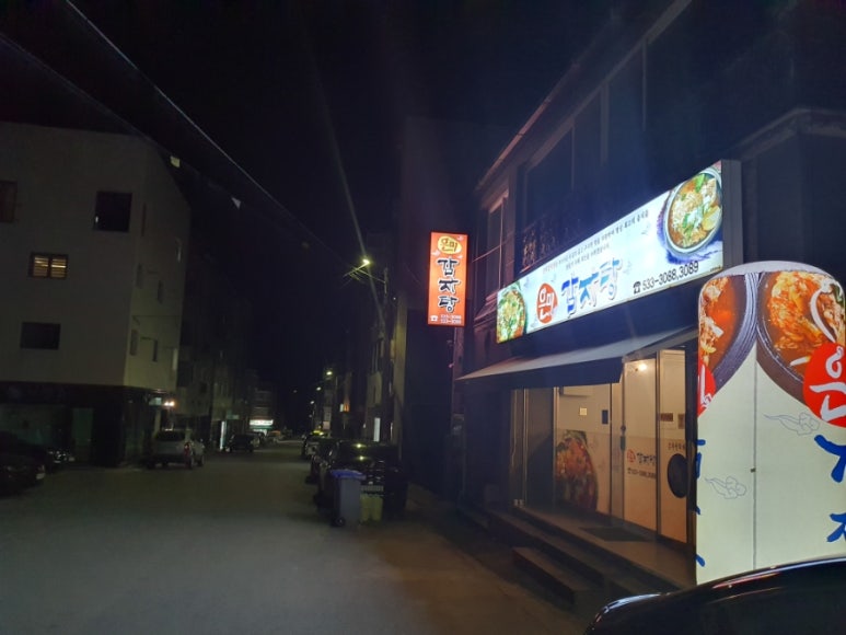 은미감자탕 이미지