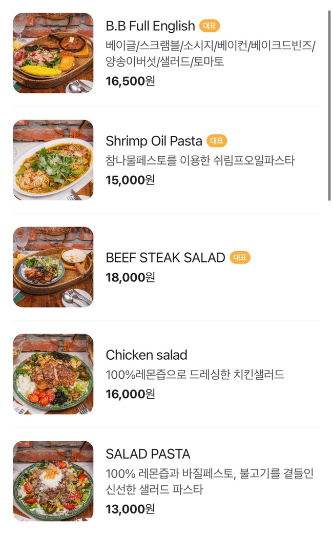 풀바스켓 이미지