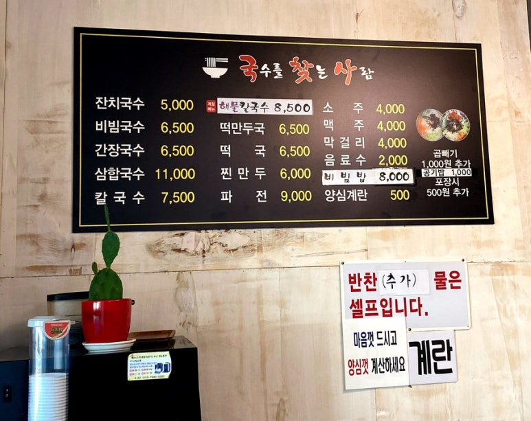 국수를찾는사람 이미지