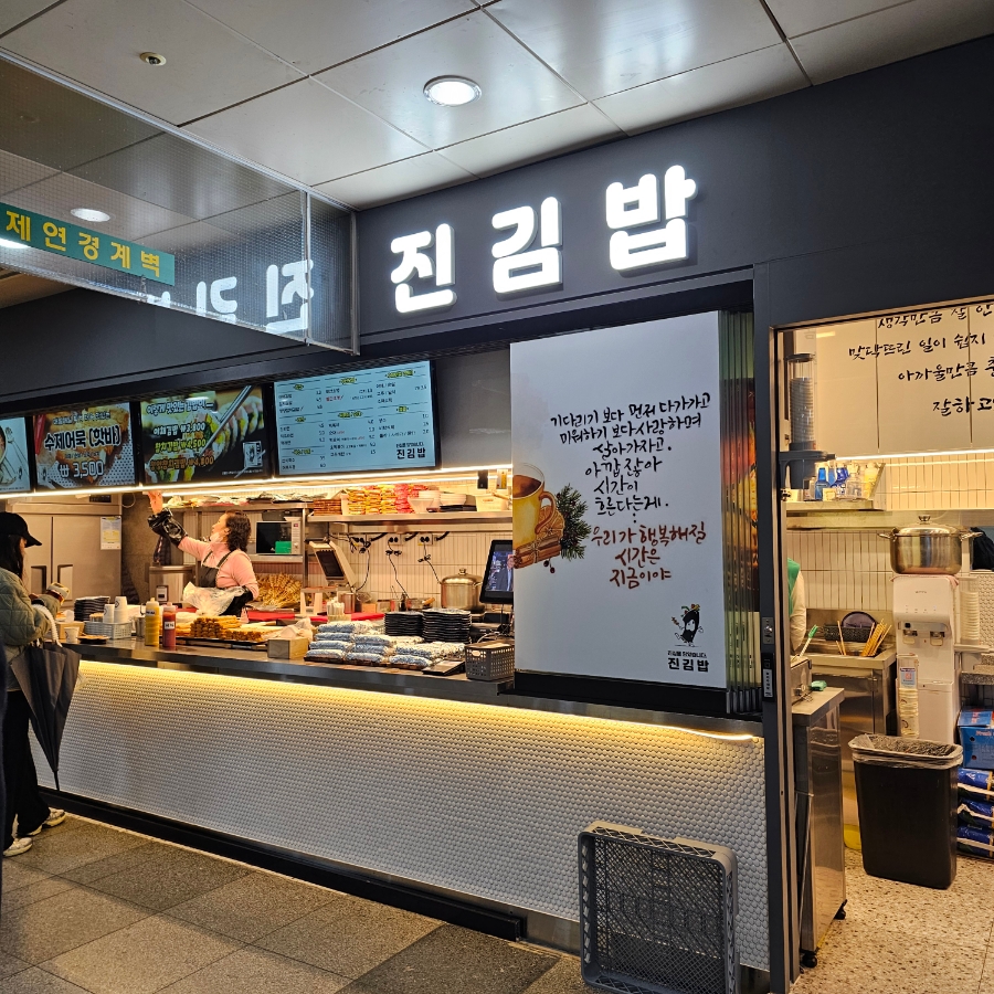 환승분식 이미지
