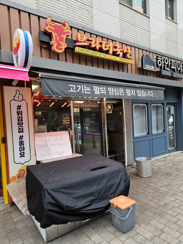 브라더축산 이미지
