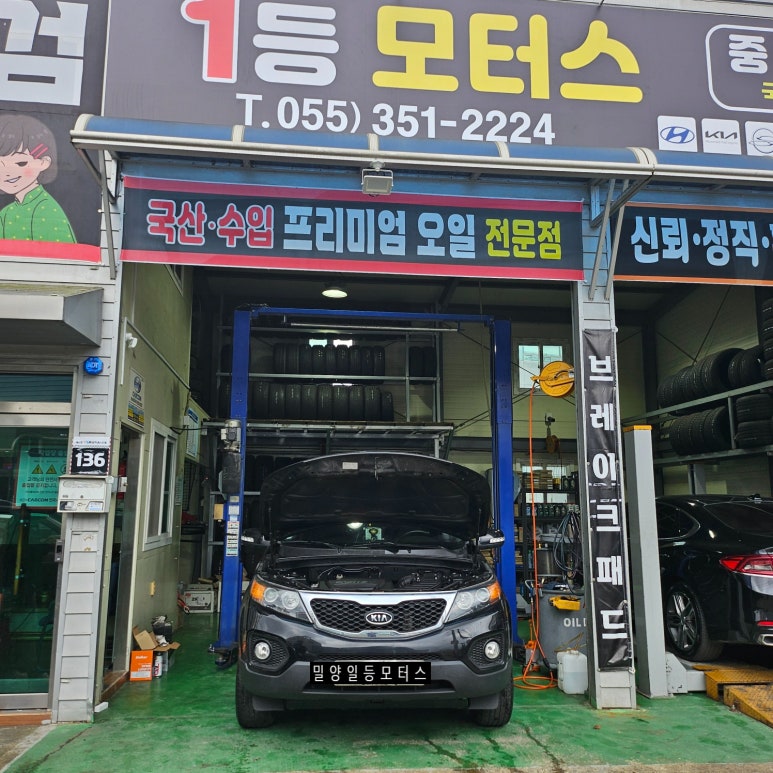 일등카센타 이미지