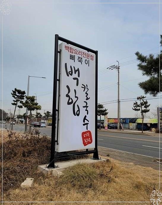 여러분칼국수 이미지
