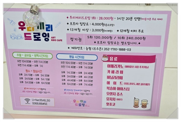 우리끼리드로잉 이미지