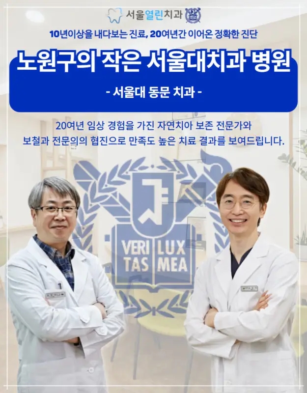서울열린치과 이미지