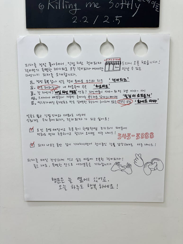럭키피자 이미지