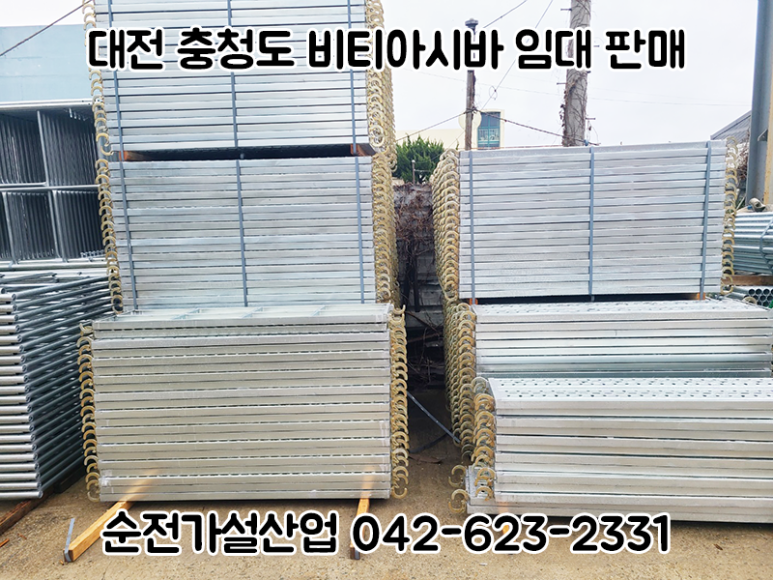 대덕가설산업 이미지