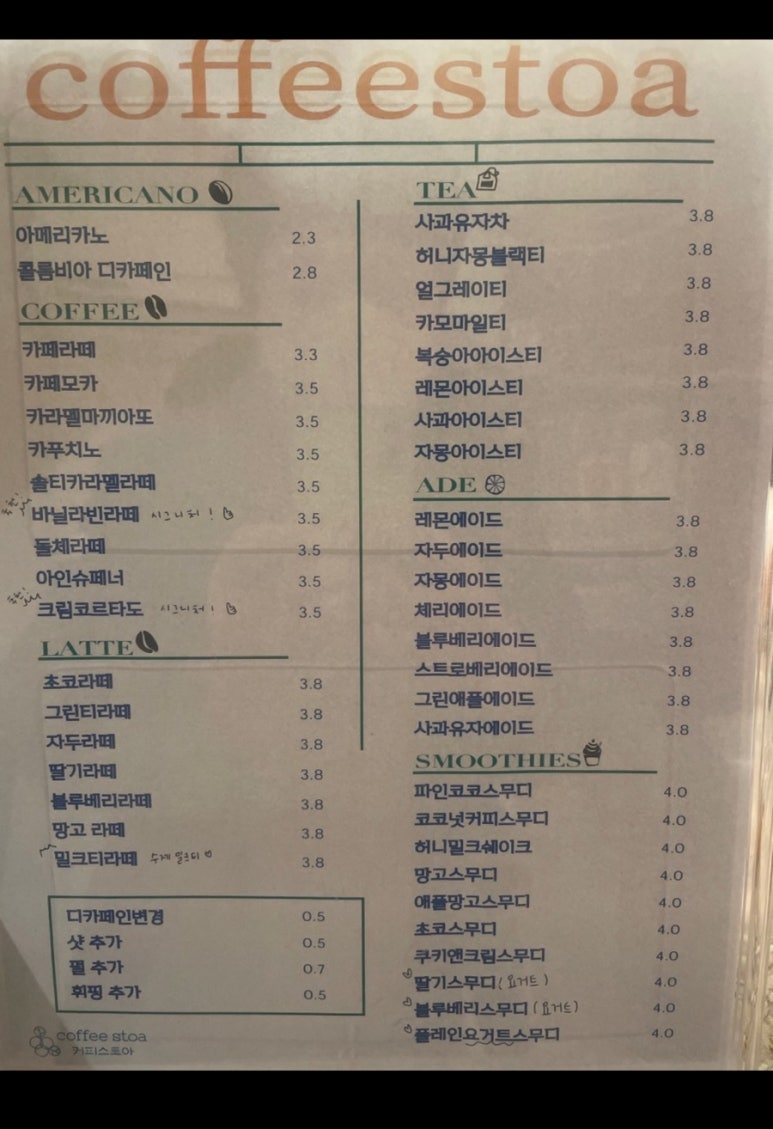 커피스토아 이미지