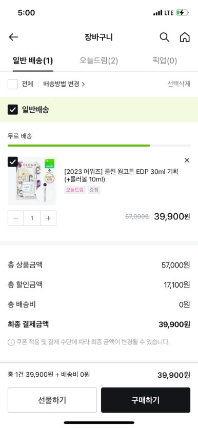 클린드림 이미지