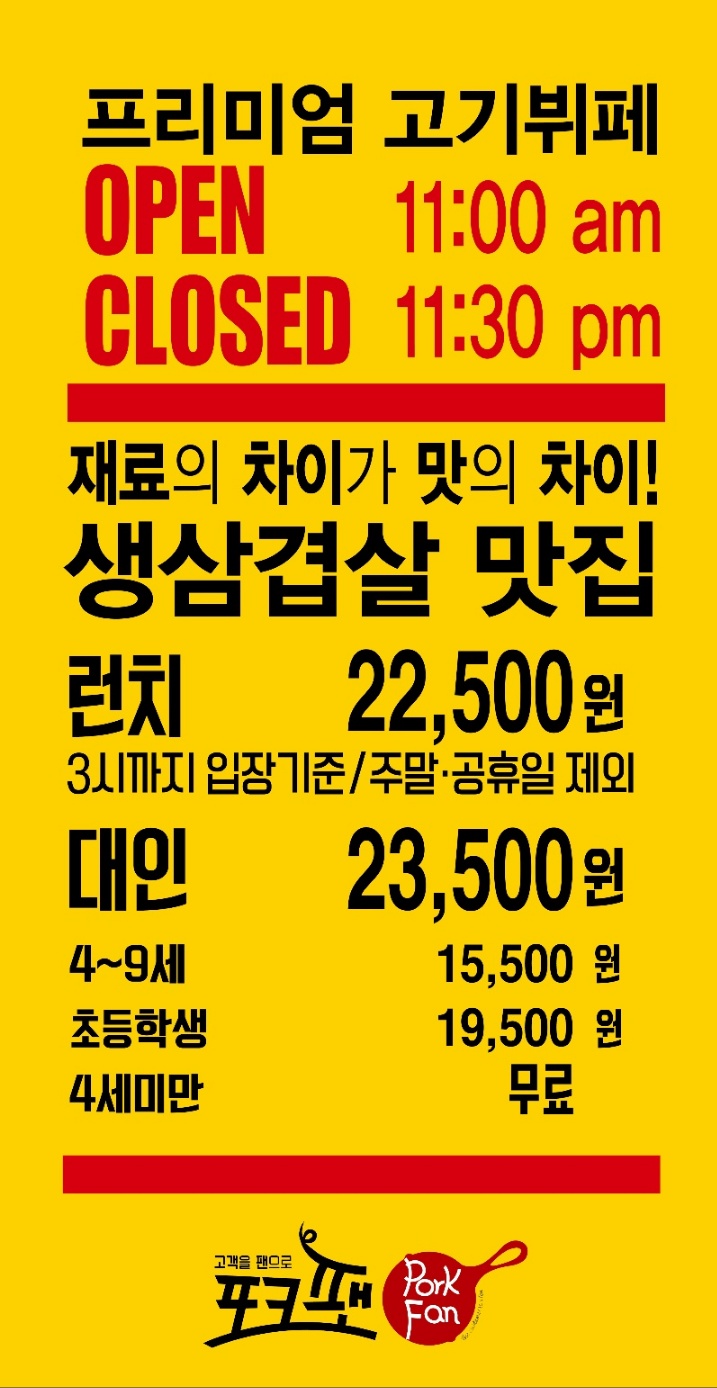 오거리 생삼겹 이미지