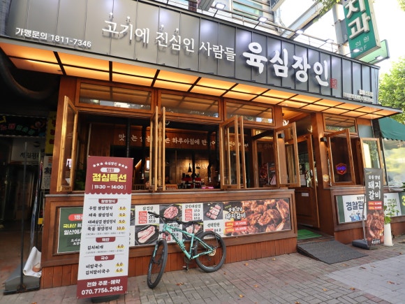 육심 이미지