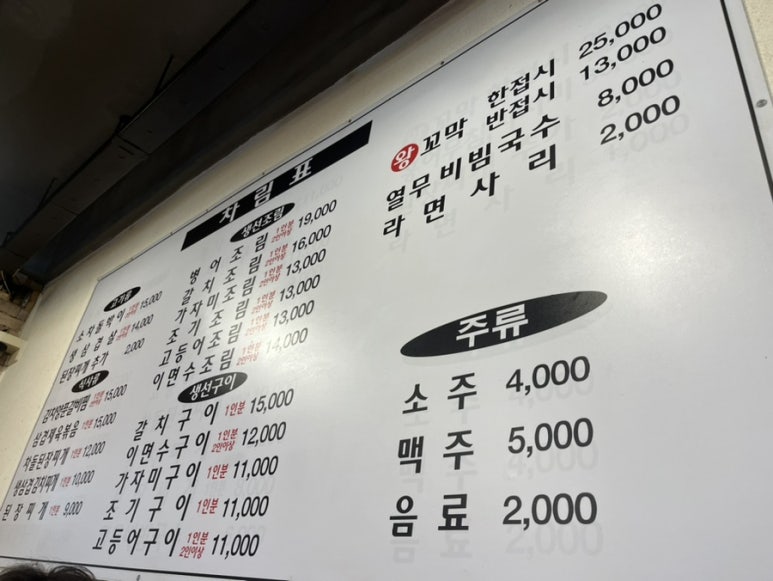 한집맛고기 이미지