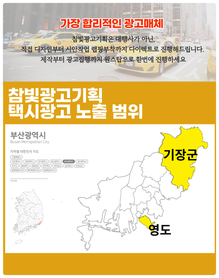 영도광고기획 이미지