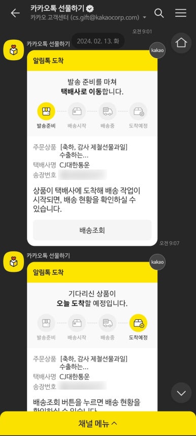 올프레쉬 이미지