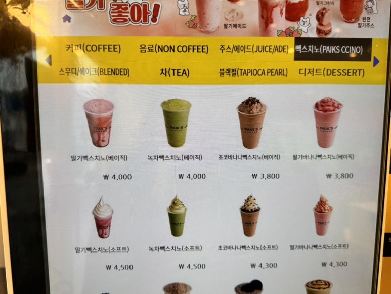 빽다방 삼양동사거리점 이미지