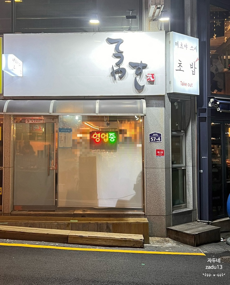 테츠야스시 이미지