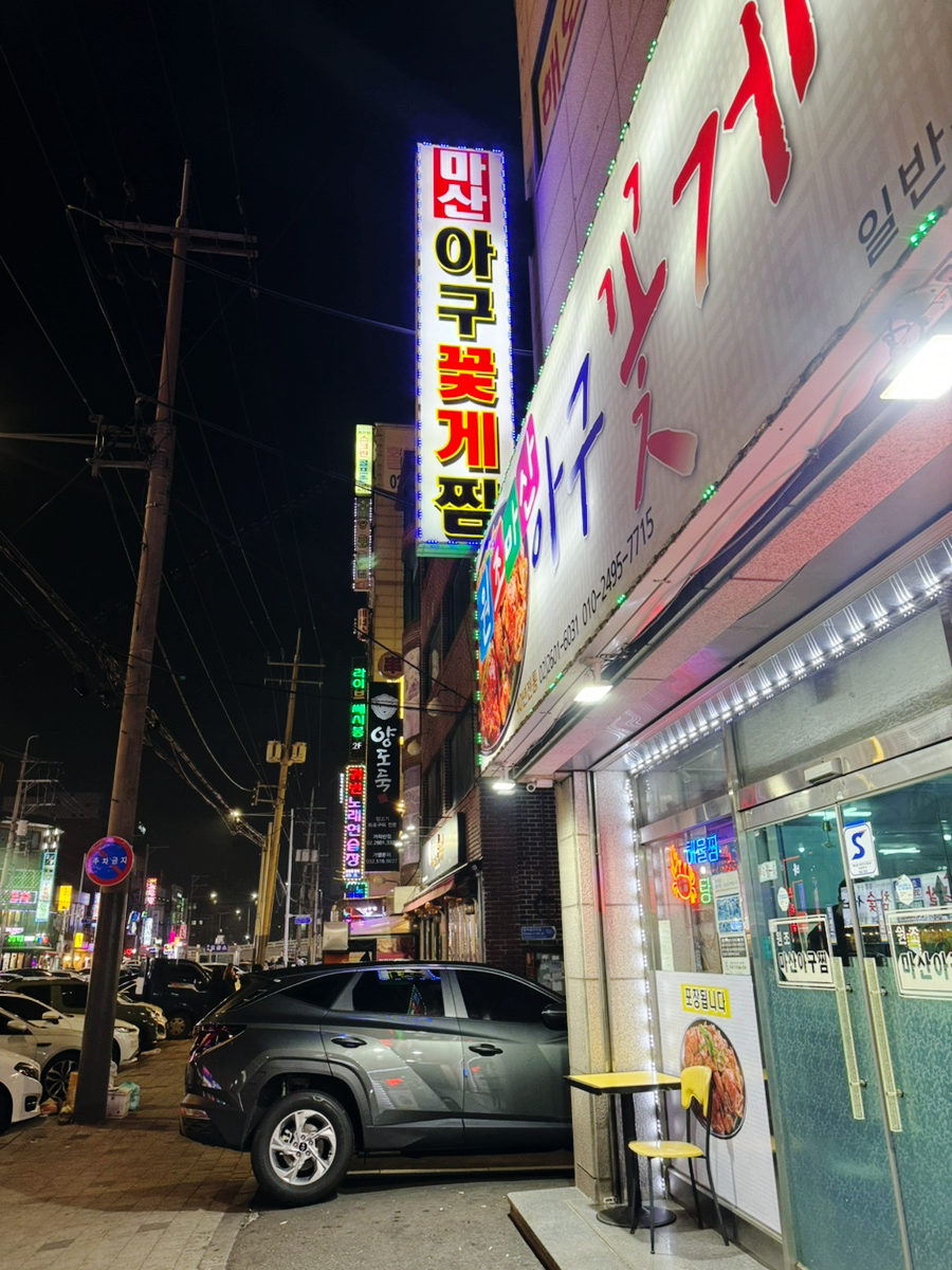 원조마산아구 이미지