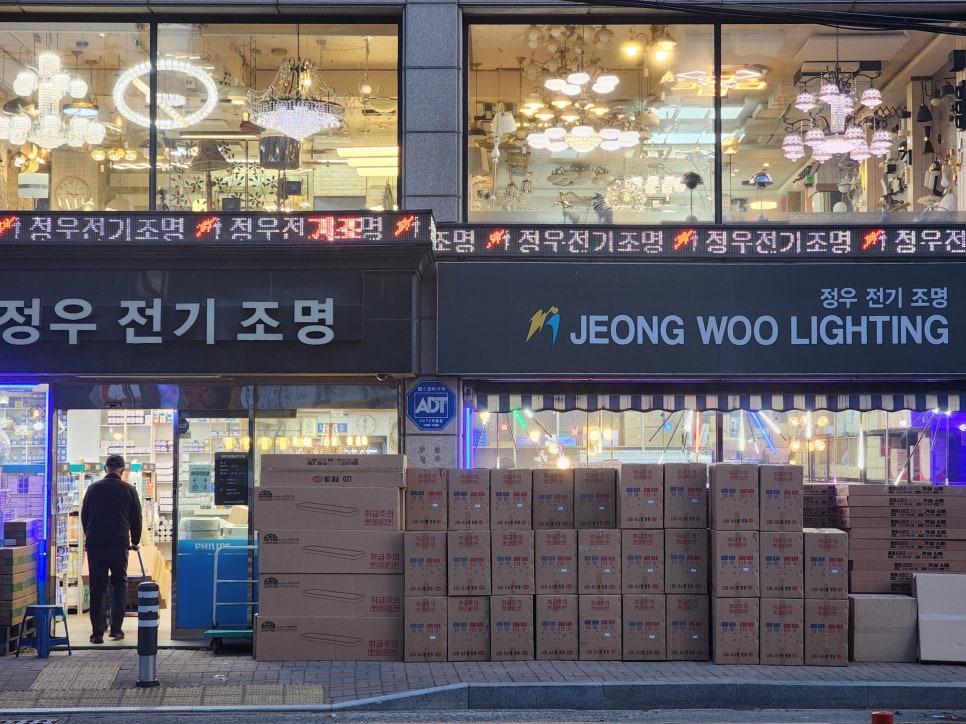 정우전기조명 이미지
