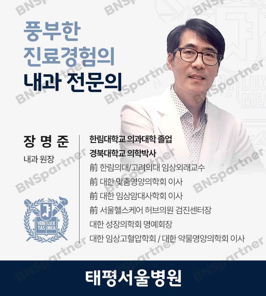 태평서울병원 이미지