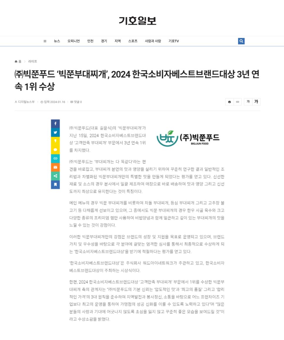 베스트푸드(주) 이미지