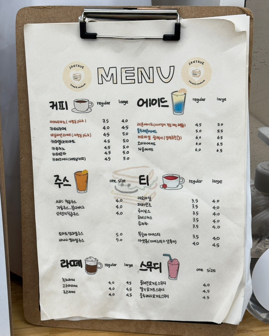 샌트루 이미지