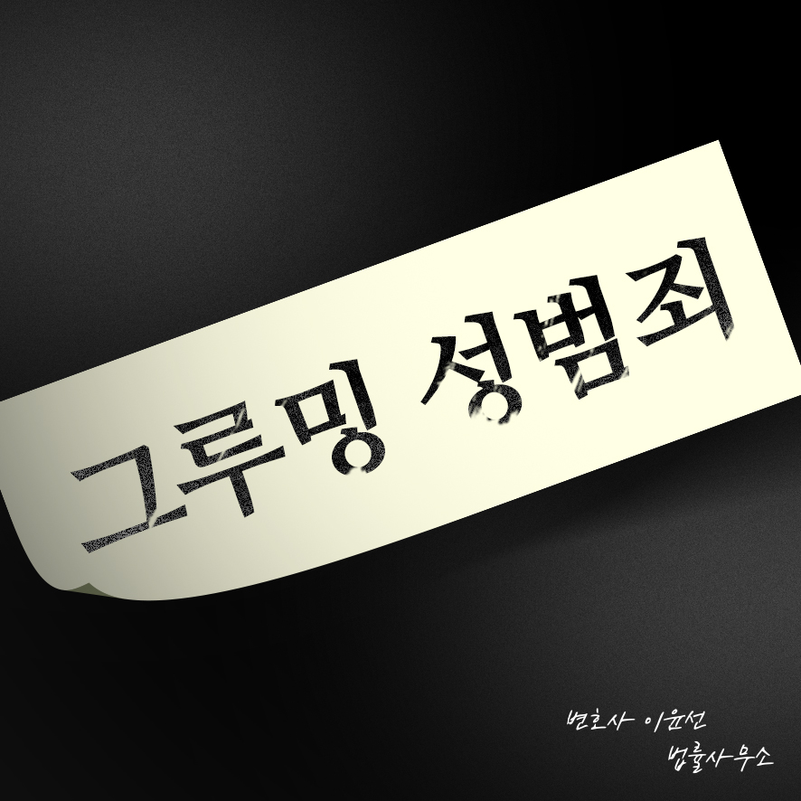 이윤선법률사무소 이미지