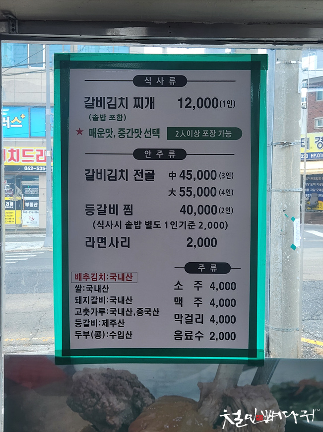 묵은지갈비김치 이미지