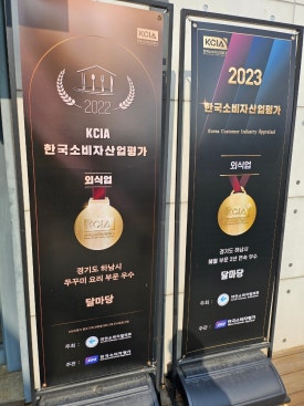 달마당쭈꾸미 이미지