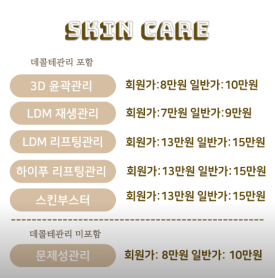 하이,영 에스테틱 이미지