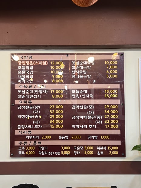 궁민정음유성장대점 이미지