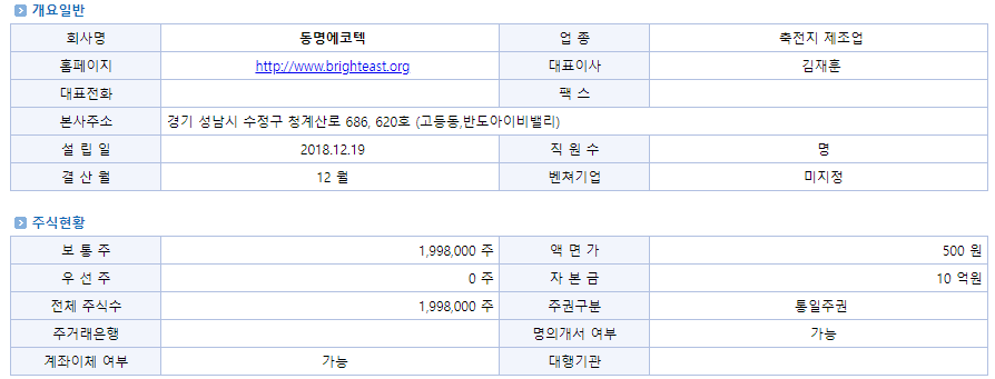동명기업 이미지