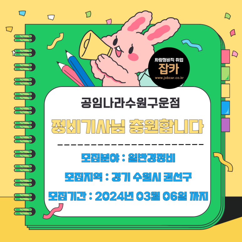 구운자동차나라 이미지