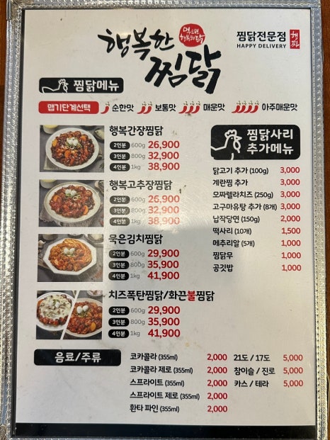 모아불닭발 이미지