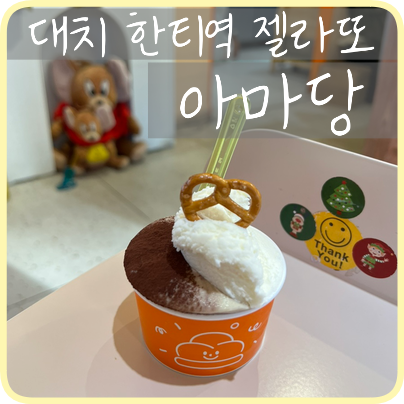 아마당 이미지