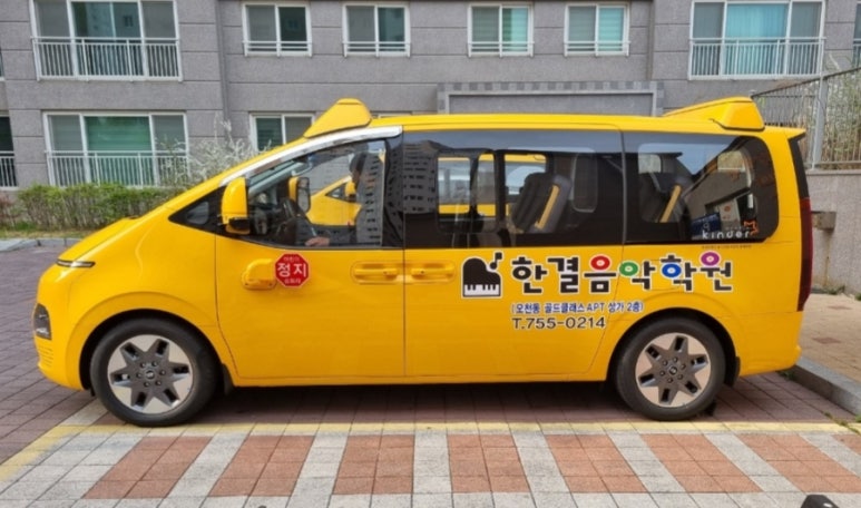 한결음악학원 이미지