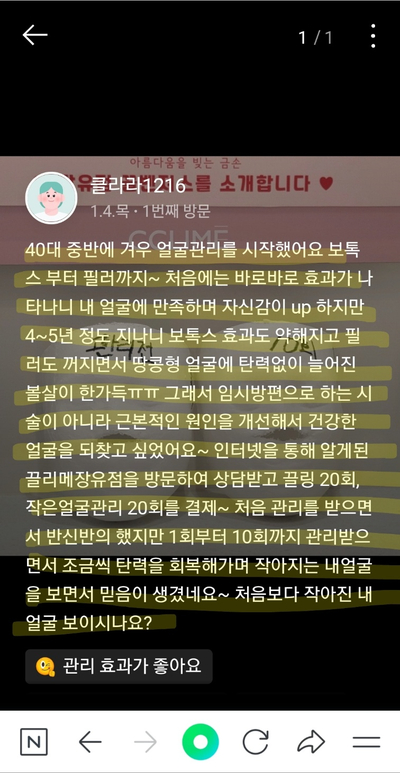 경락관리 이미지