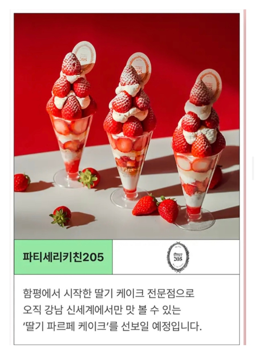 파티세리키친205 이미지