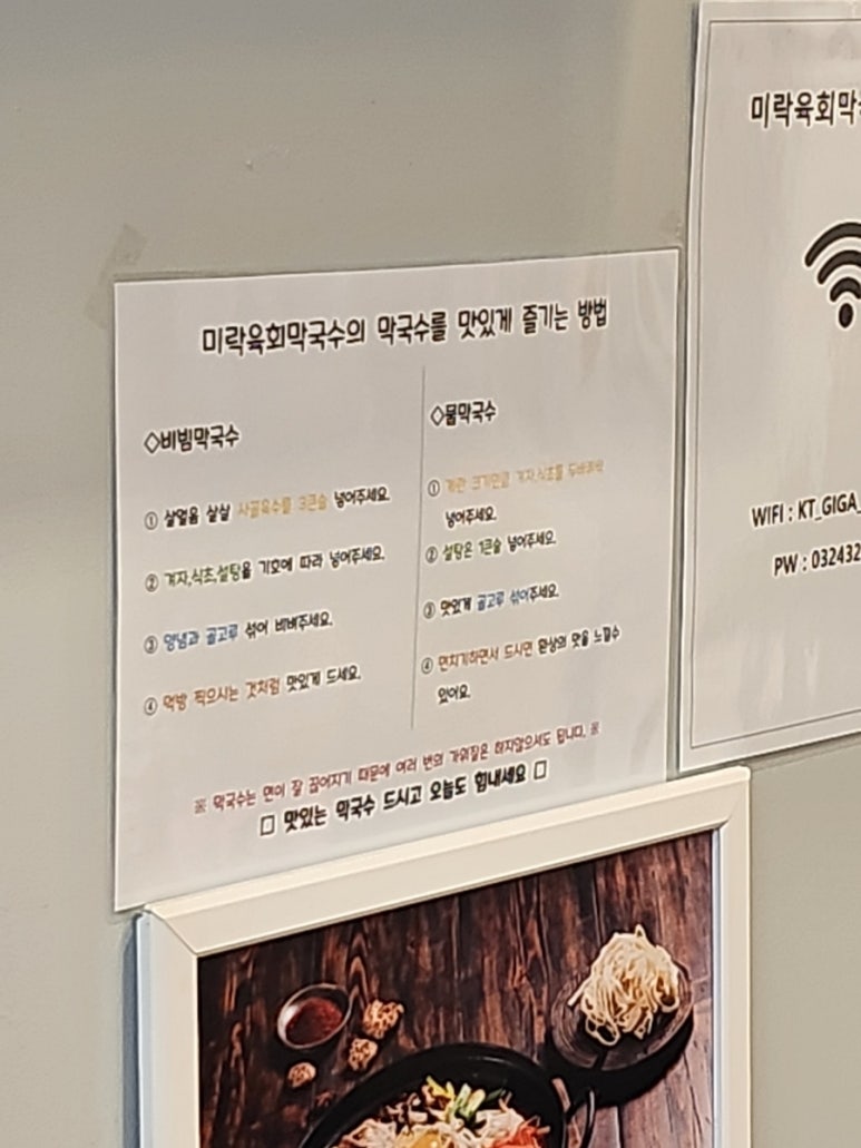 미락육회막국수 이미지