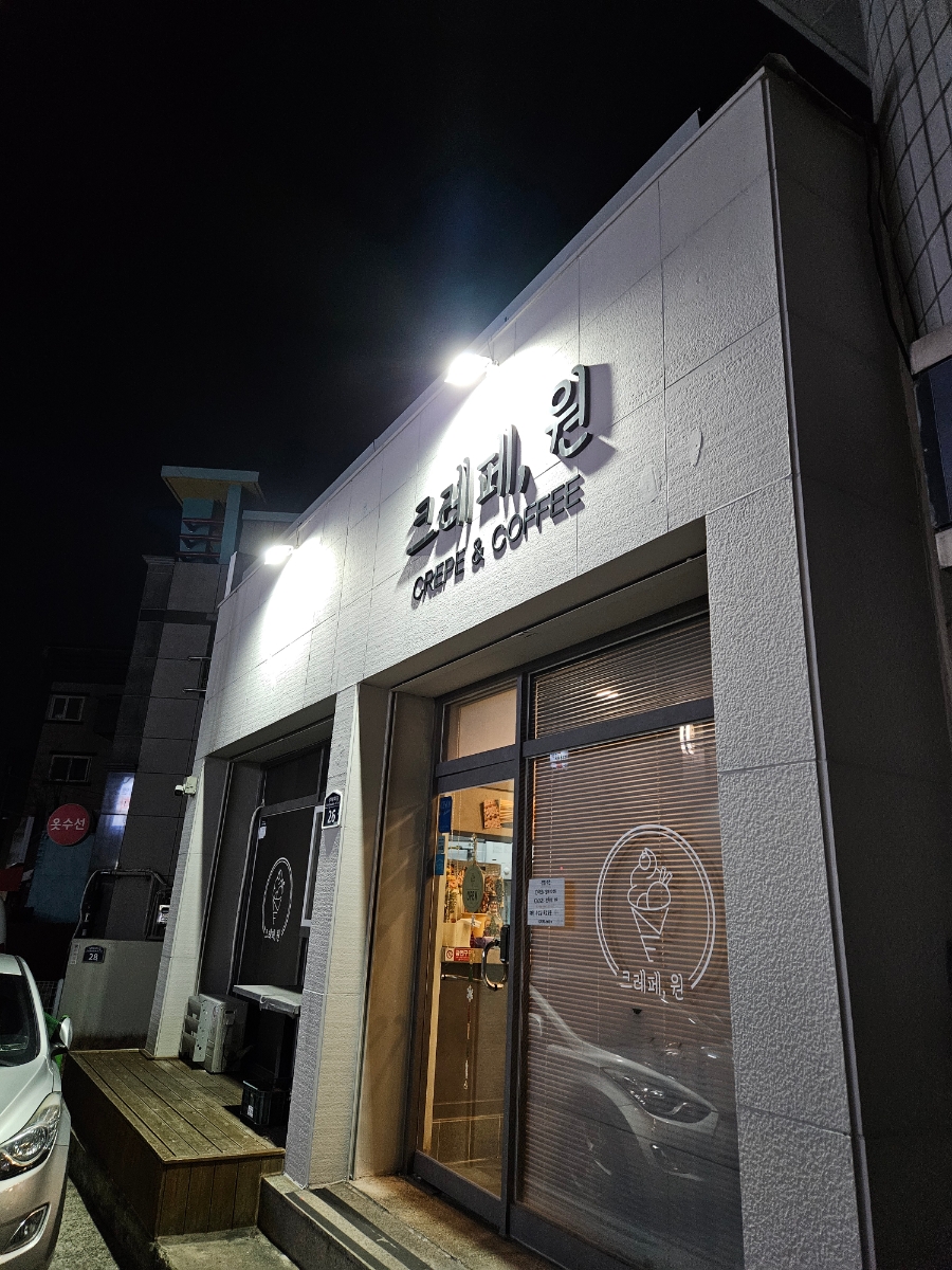 크레페원 이미지