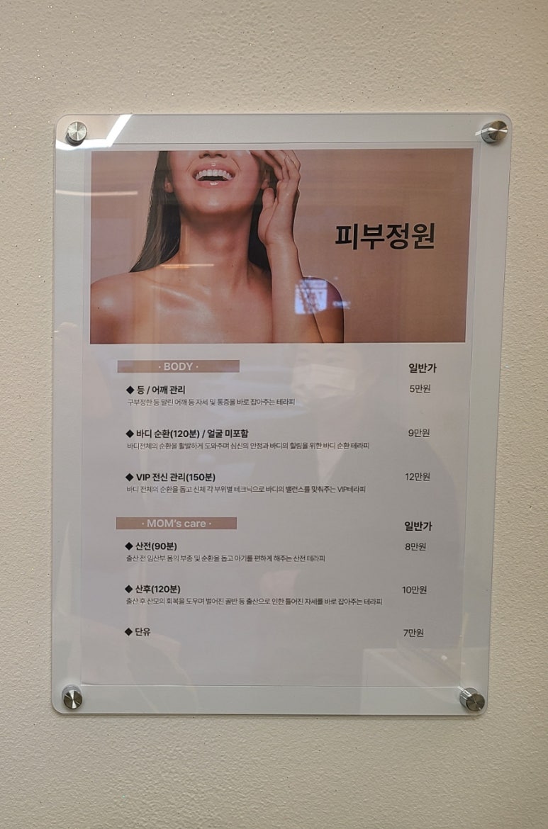 정원 스킨케어 이미지