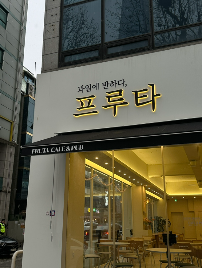 반하다과일 이미지