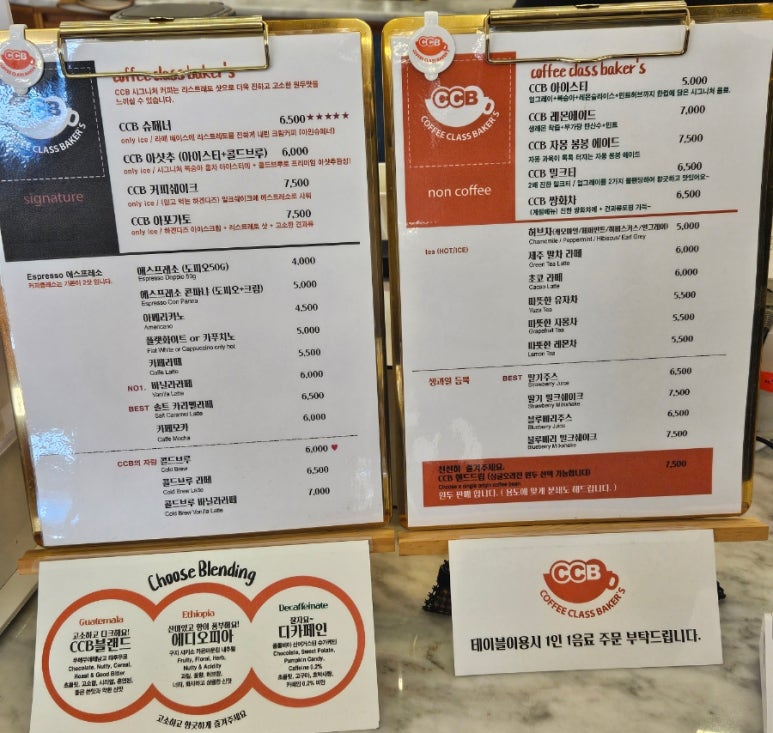 커피클래스베이커스 이미지