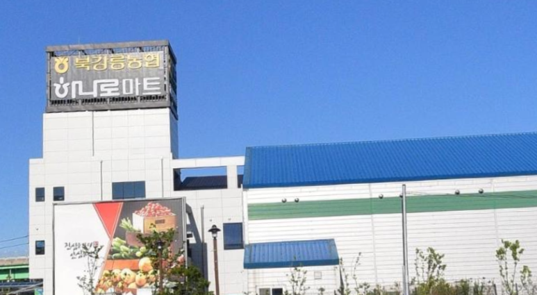 북강릉농업협동조합하나로마트 이미지