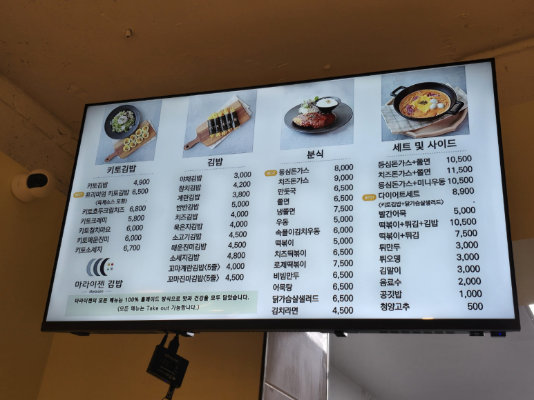마라이젠김밥 이미지