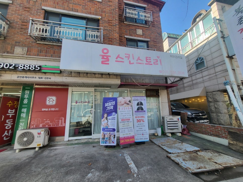 율스킨스토리 이미지