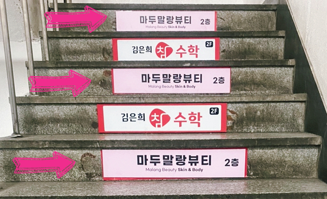 마두말랑뷰티 이미지